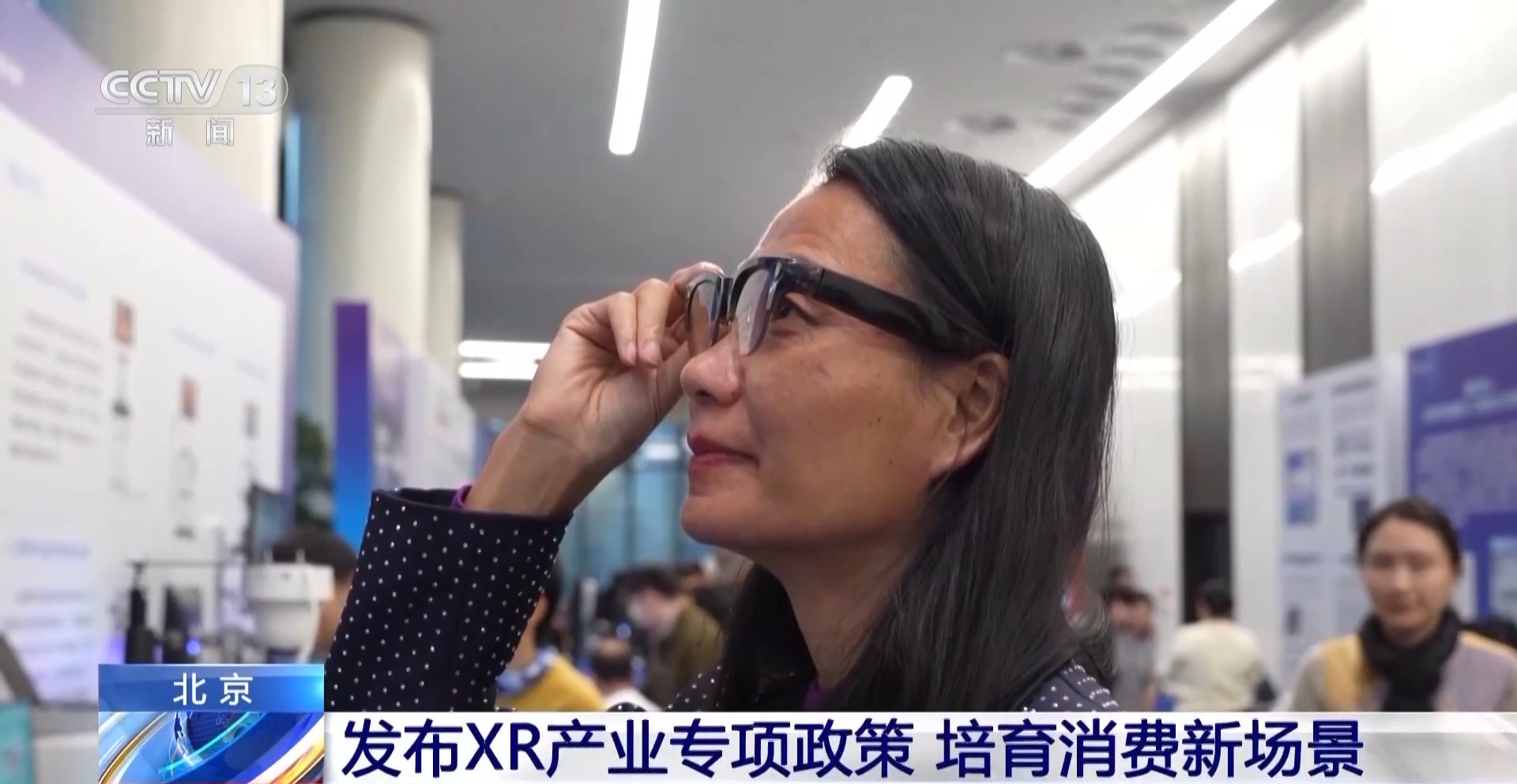 北京發布XR專項政策,&ldquo;共享工廠&rdquo;賦能產業升級